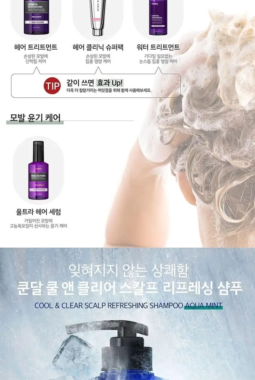 [대용량/두피열DOWN] 쿤달 쿨 앤 클리어 스칼프 리프레싱 쿨 샴푸 아쿠아민트 1058ml 상세페이지 22